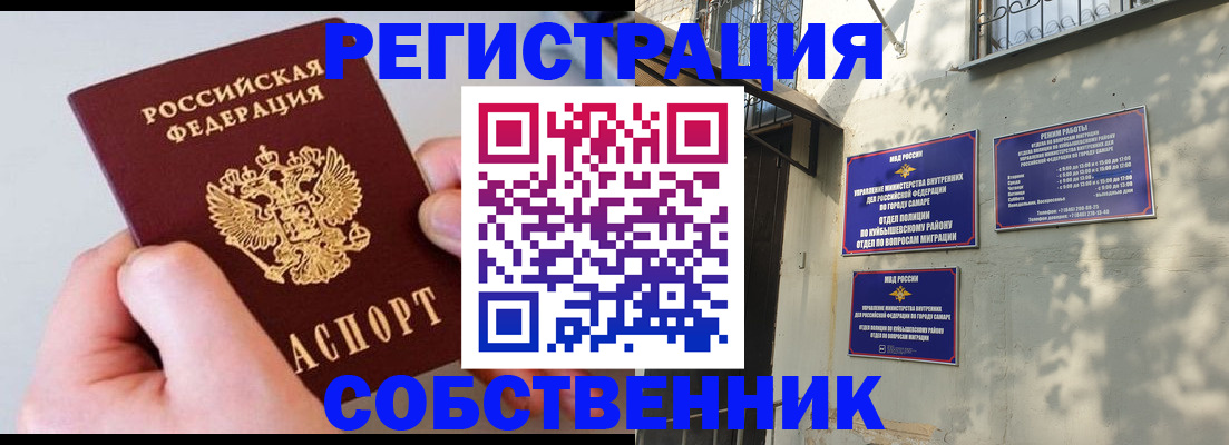 временная регистрация в Людиново