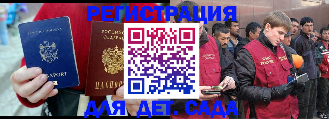 временная прописка в Людиново