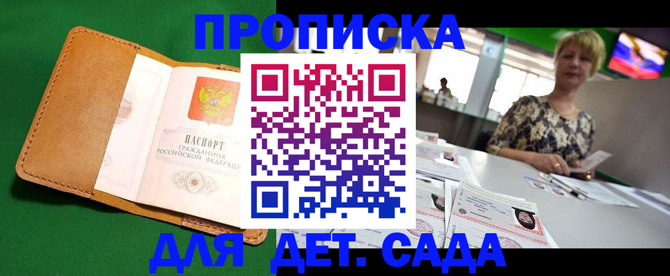 временная регистрация купить в Людиново