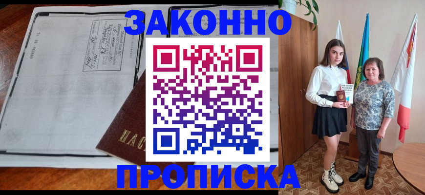 временная регистрация адрес в Людиново