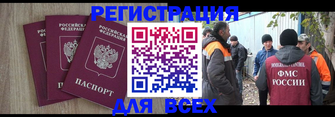 прописка регистрация в Людиново