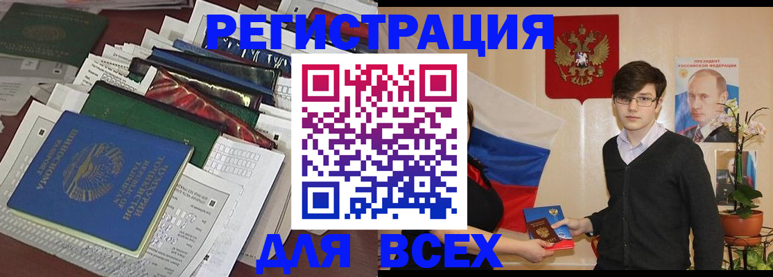 прописка для школы в Людиново